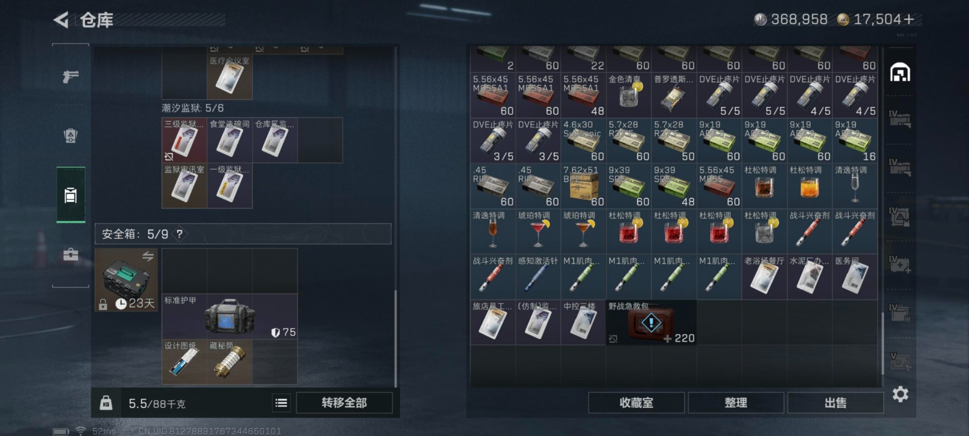 SJZQM426448三角洲行动账号详情图41 SJZQM426448三角洲行动账号详情图41