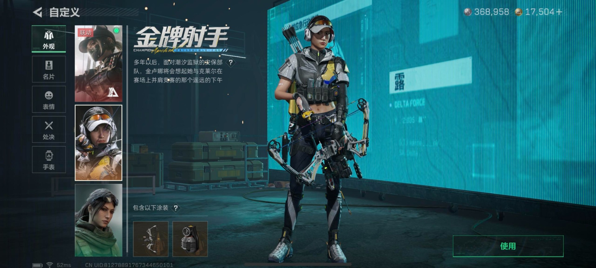 SJZQM426448三角洲行动账号详情图40 SJZQM426448三角洲行动账号详情图40