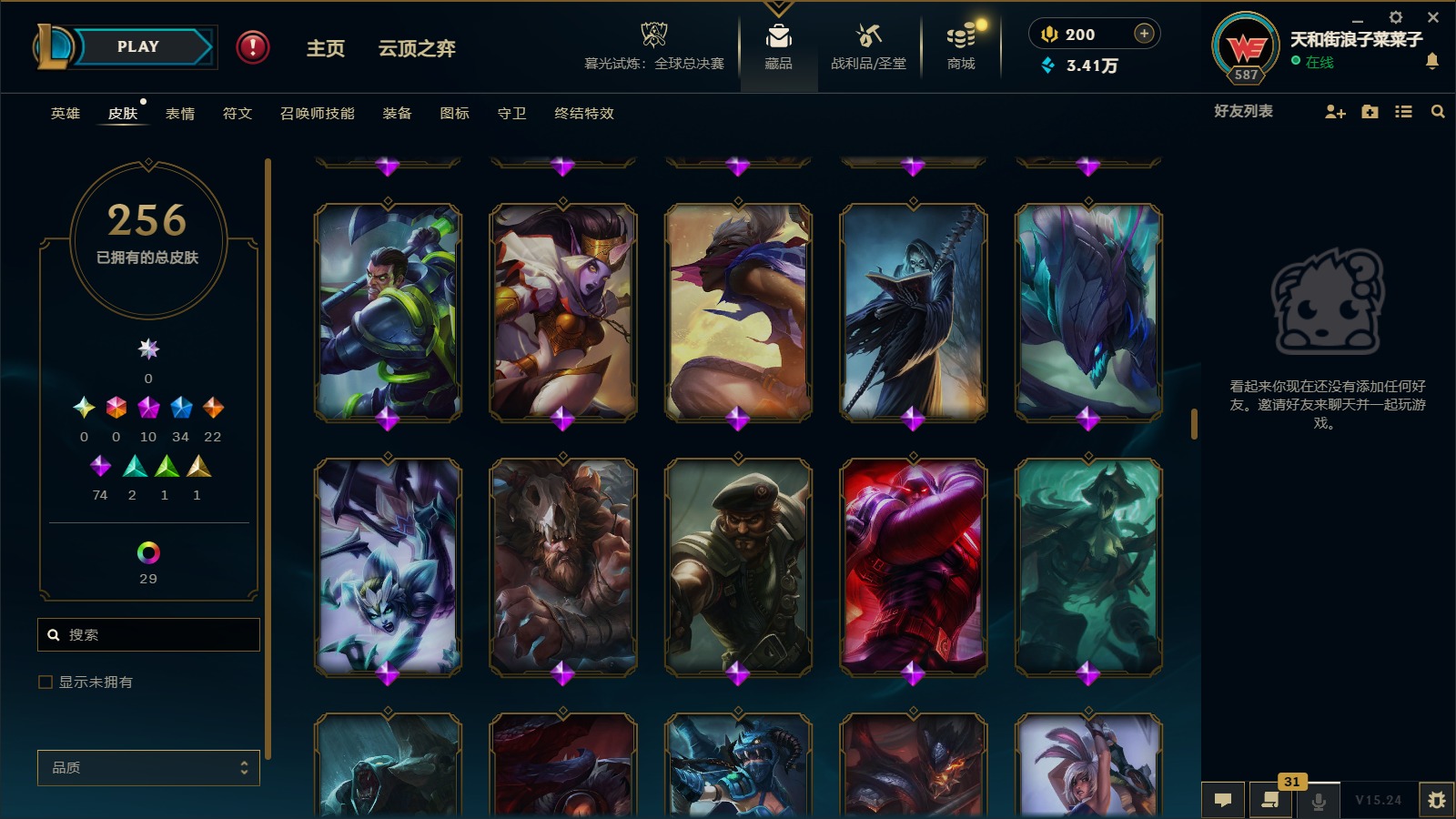 LOLQM49783英雄联盟账号详情图5 LOLQM49783英雄联盟账号详情图5