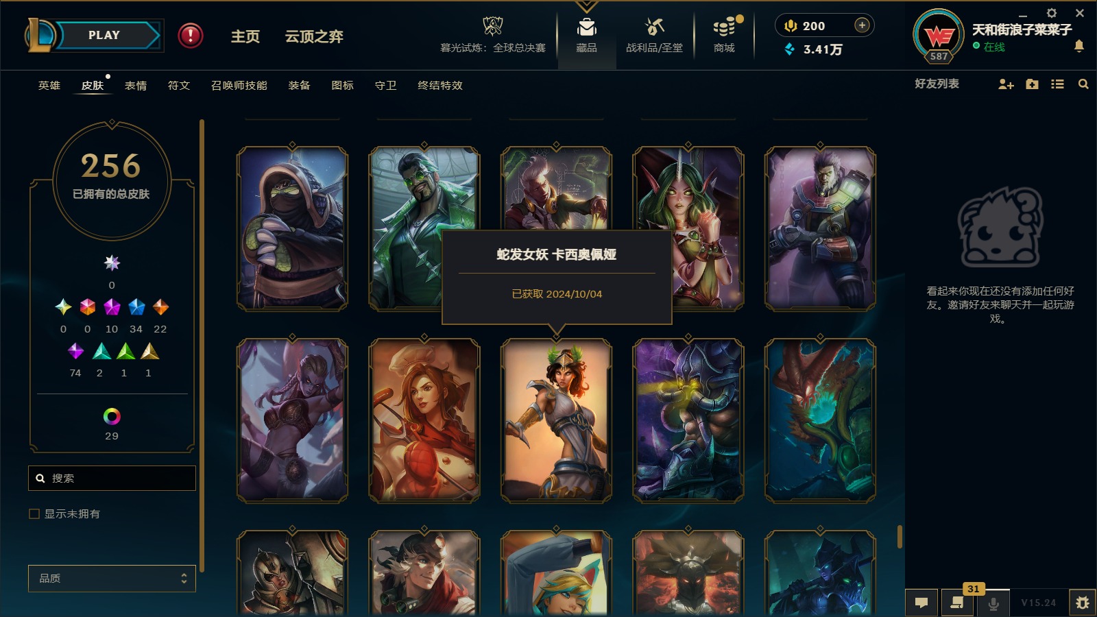 LOLQM49783英雄联盟账号详情图8 LOLQM49783英雄联盟账号详情图8