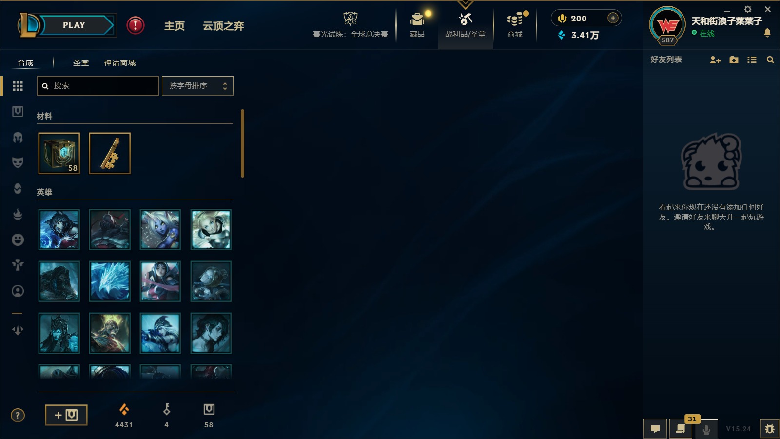 LOLQM49783英雄联盟账号详情图14 LOLQM49783英雄联盟账号详情图14