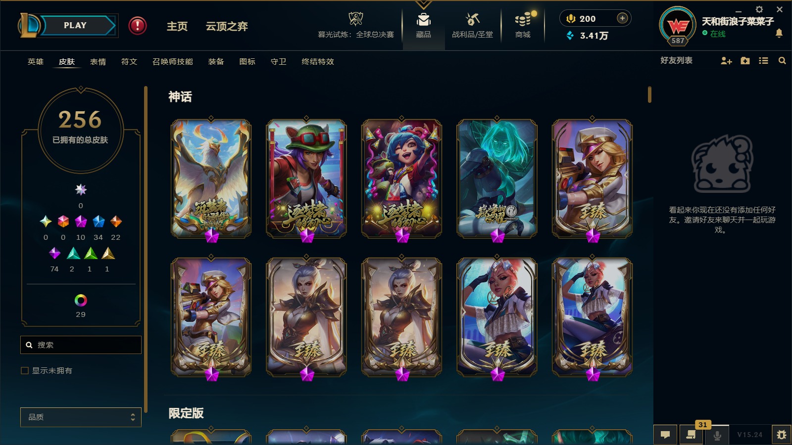 LOLQM49783英雄联盟账号详情图17 LOLQM49783英雄联盟账号详情图17