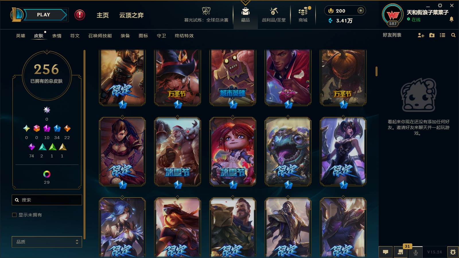 LOLQM49783英雄联盟账号详情图19 LOLQM49783英雄联盟账号详情图19