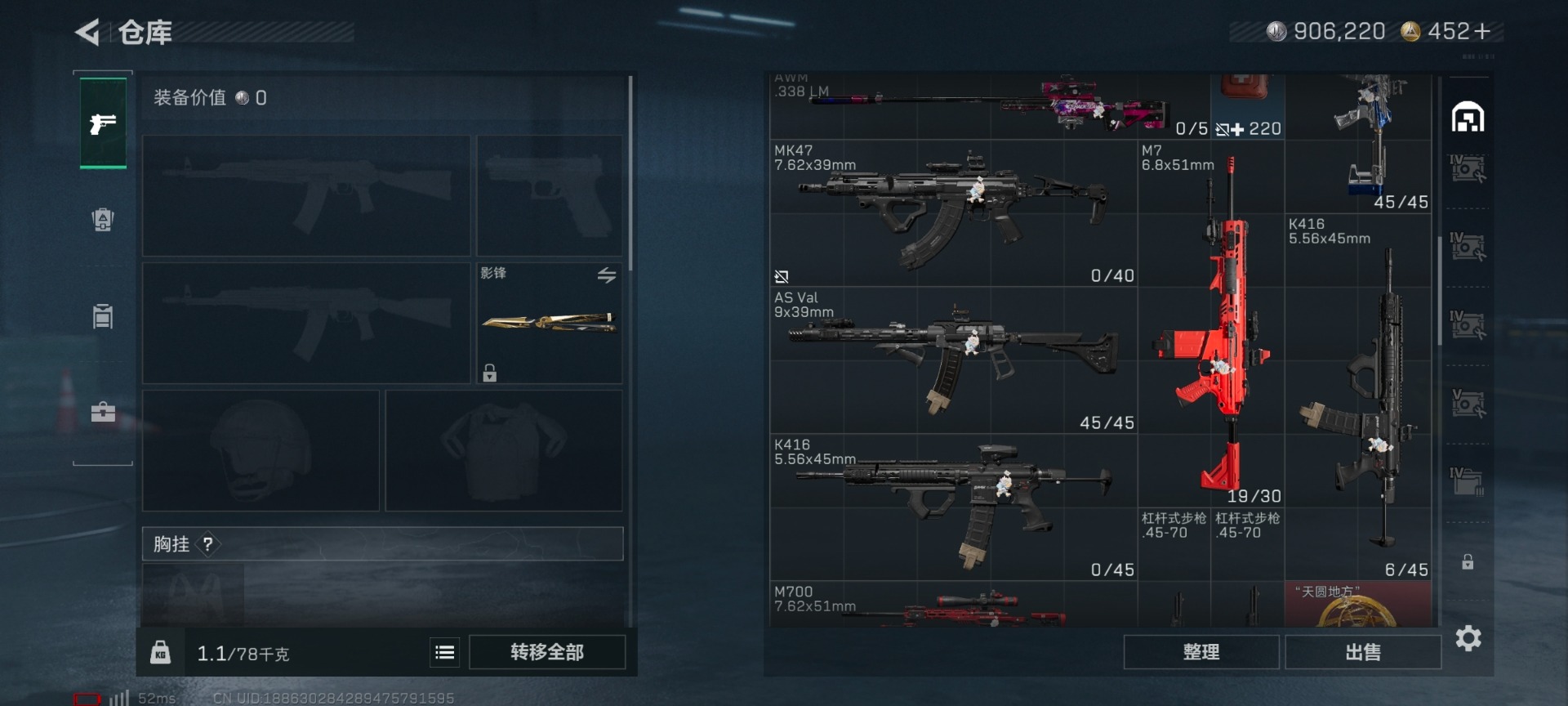 SJZCMW427612三角洲行动账号详情图5