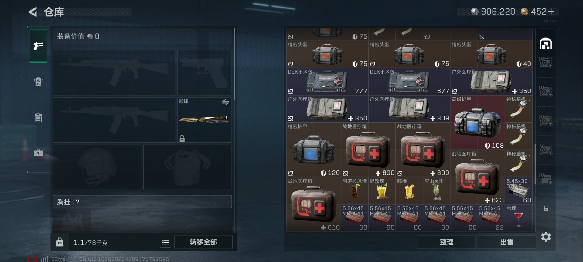 SJZCMW427612三角洲行动账号详情图9