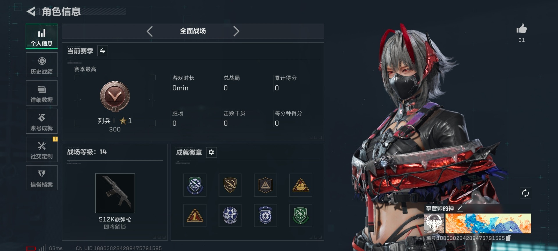 SJZCMW427612三角洲行动账号详情图17