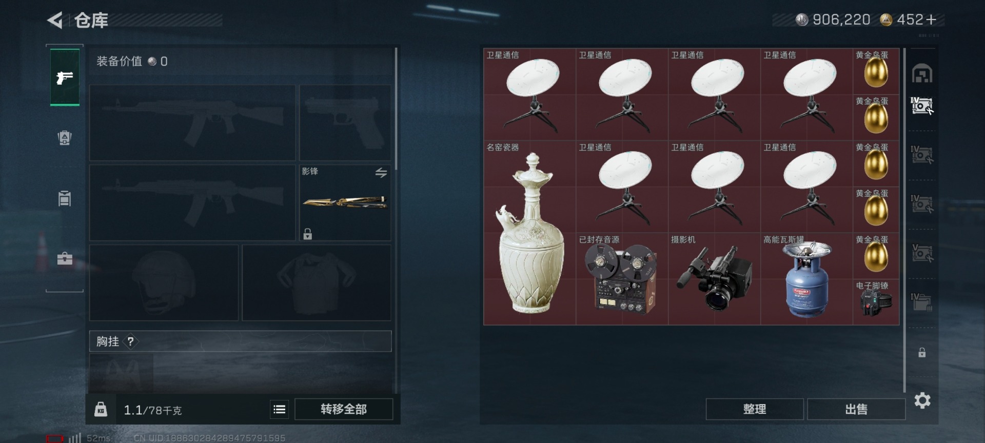 SJZCMW427612三角洲行动账号详情图20