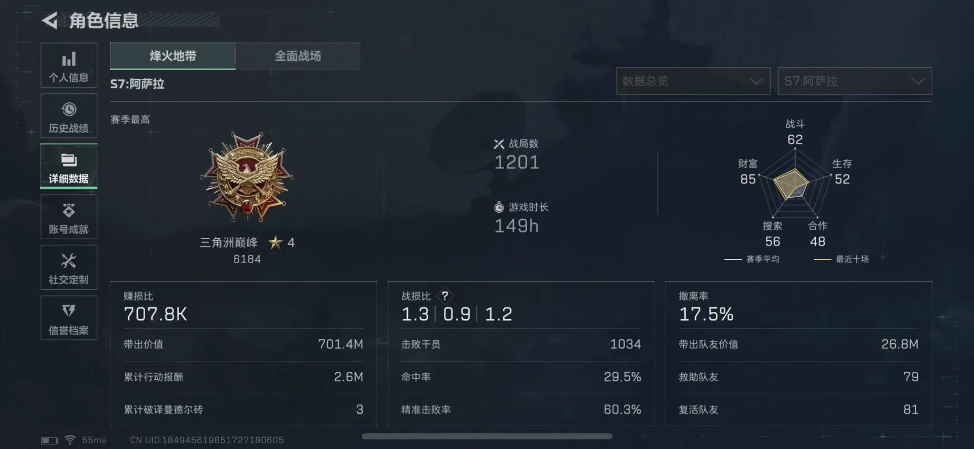 SJZCMW427350三角洲行动账号详情图4