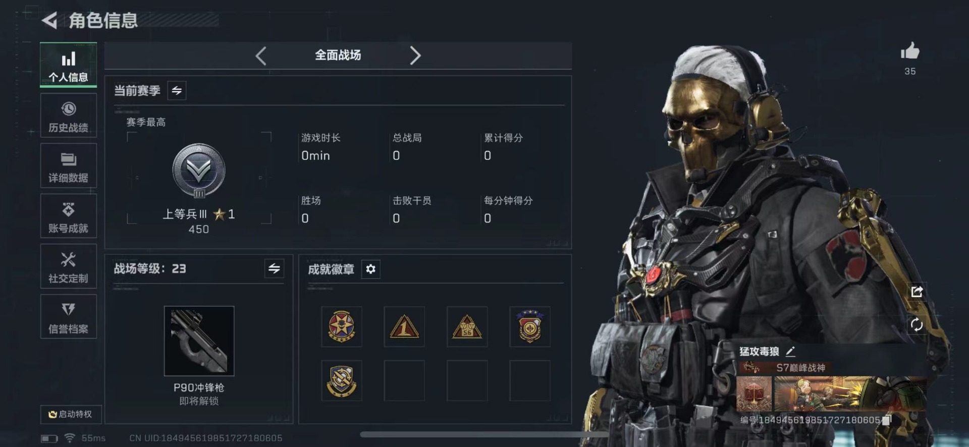 SJZCMW427350三角洲行动账号详情图3