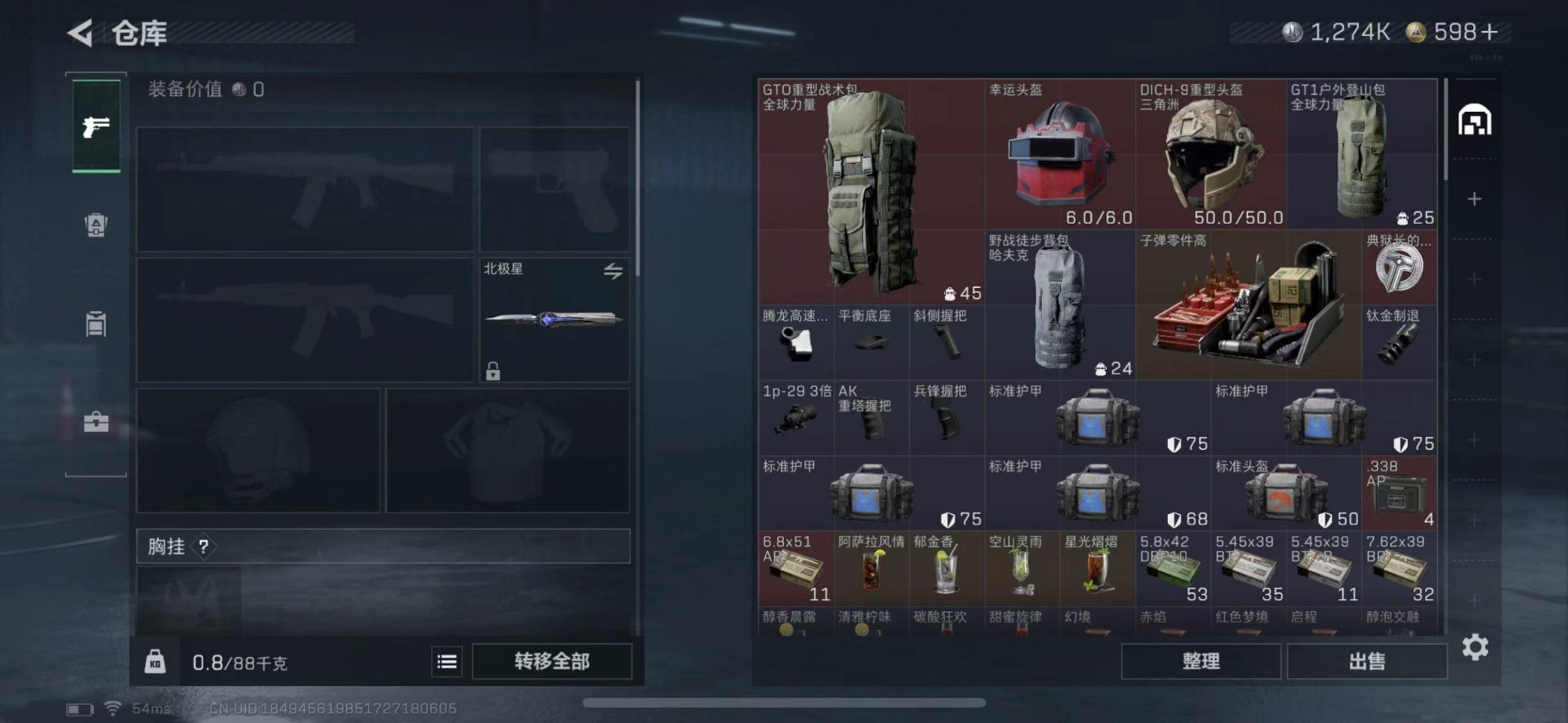 SJZCMW427350三角洲行动账号详情图12