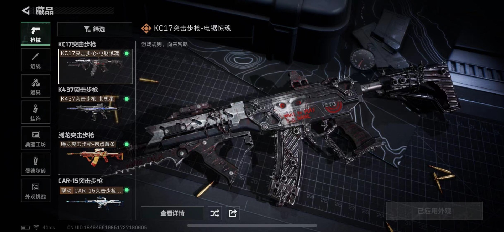 SJZCMW427350三角洲行动账号详情图15