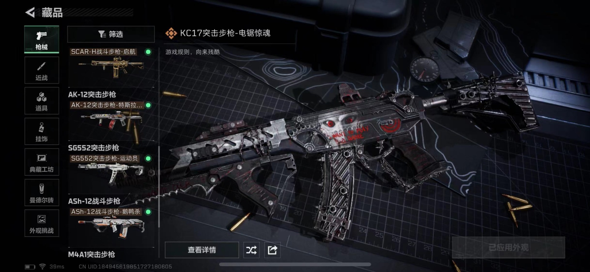 SJZCMW427350三角洲行动账号详情图17