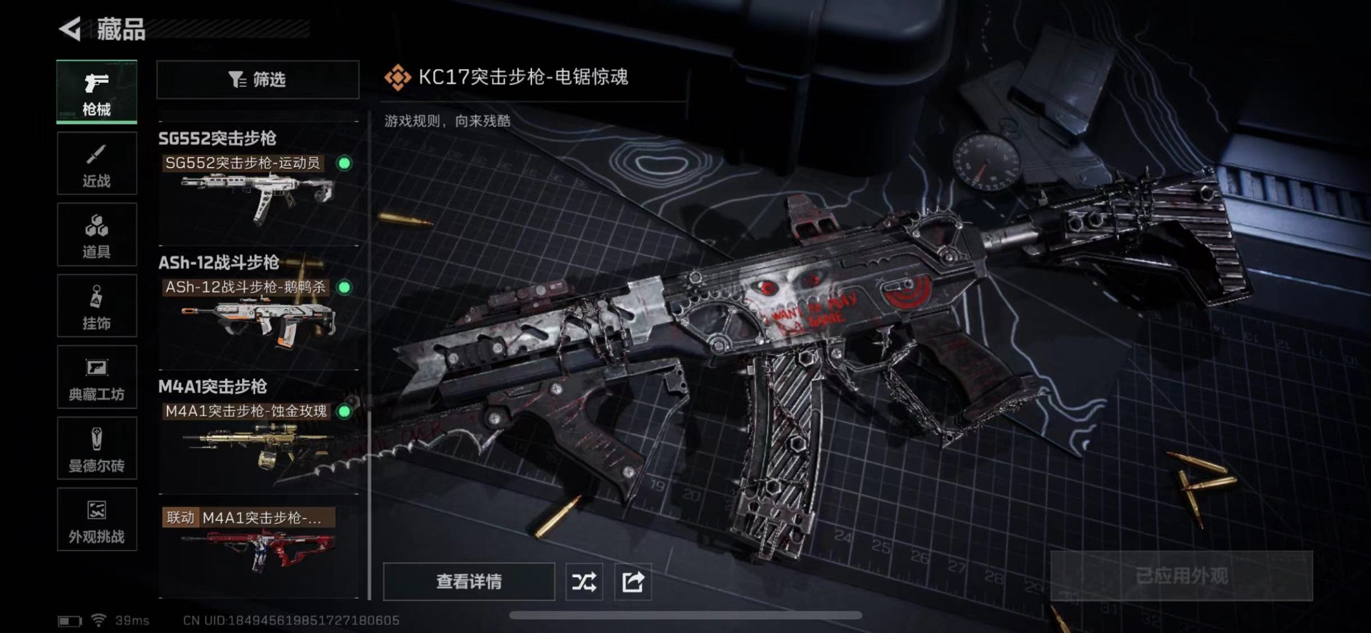 SJZCMW427350三角洲行动账号详情图18