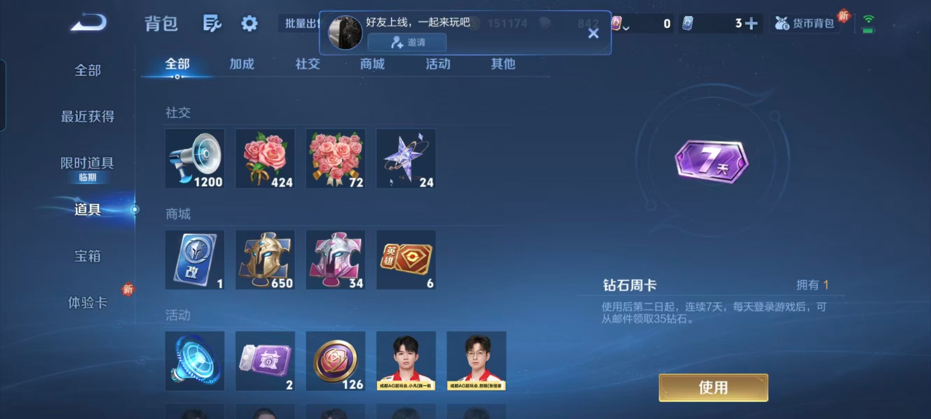 WZCMW4100289王者荣耀账号详情图4