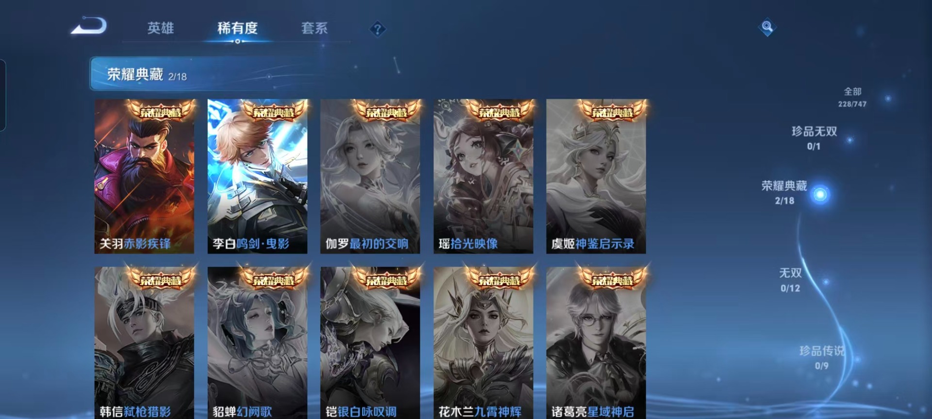 WZCMW4100289王者荣耀账号详情图7