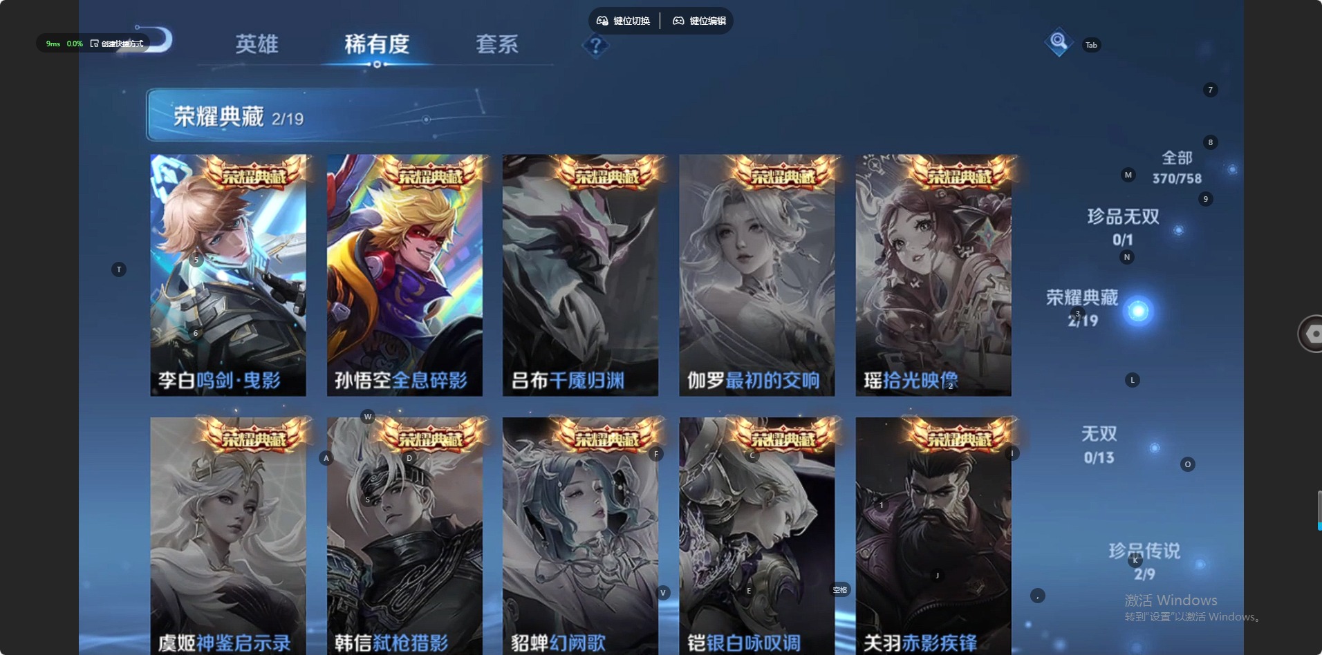 WZQM497591王者荣耀账号详情图4