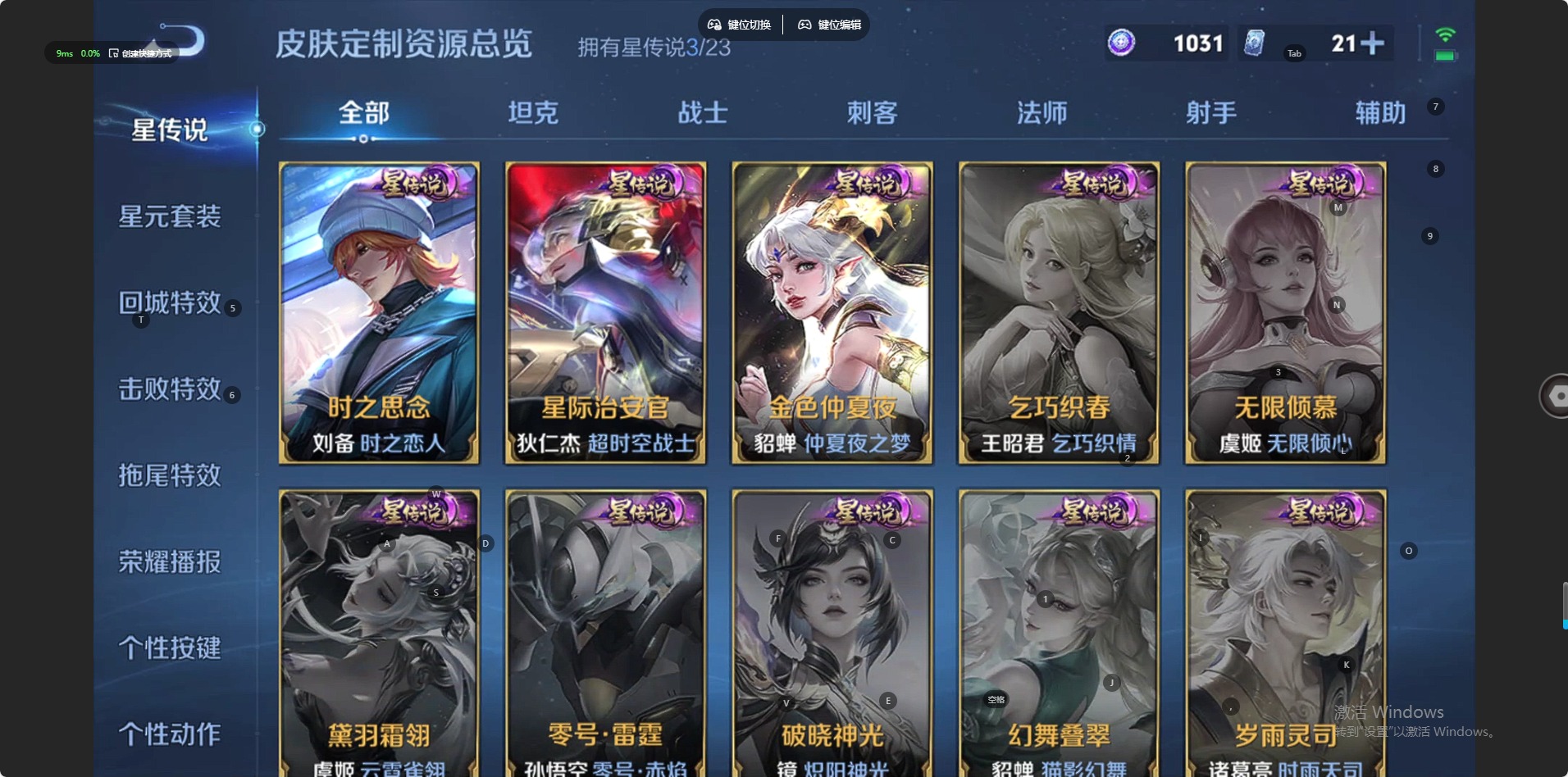 WZQM497591王者荣耀账号详情图11