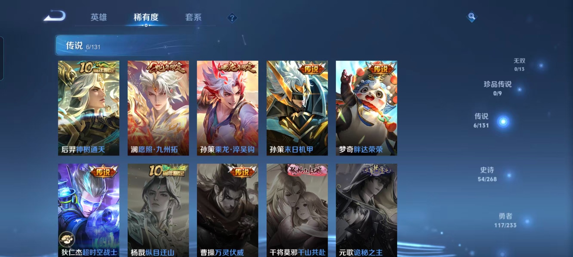 WZQM497597王者荣耀账号详情图9 WZQM497597王者荣耀账号详情图9