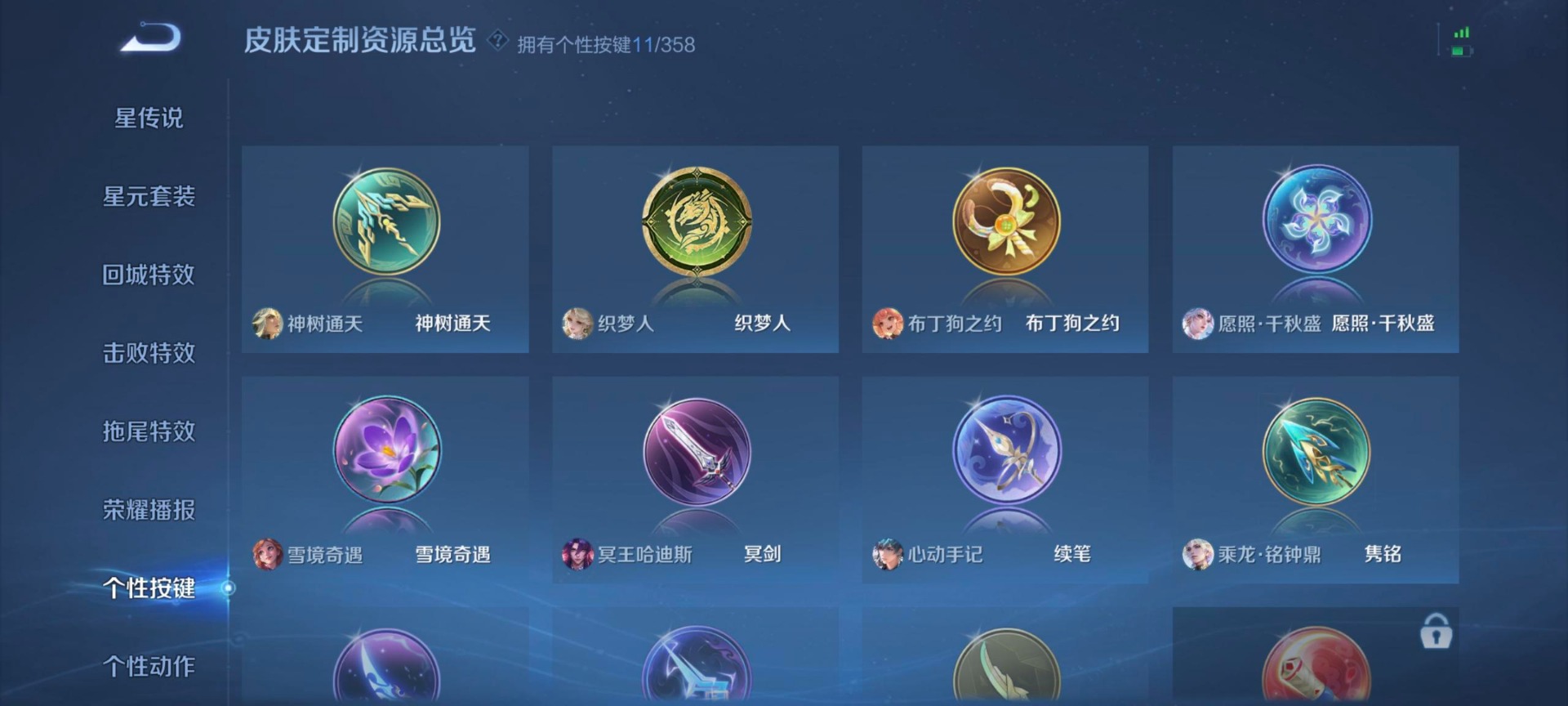 WZQM497626王者荣耀账号详情图5 WZQM497626王者荣耀账号详情图5