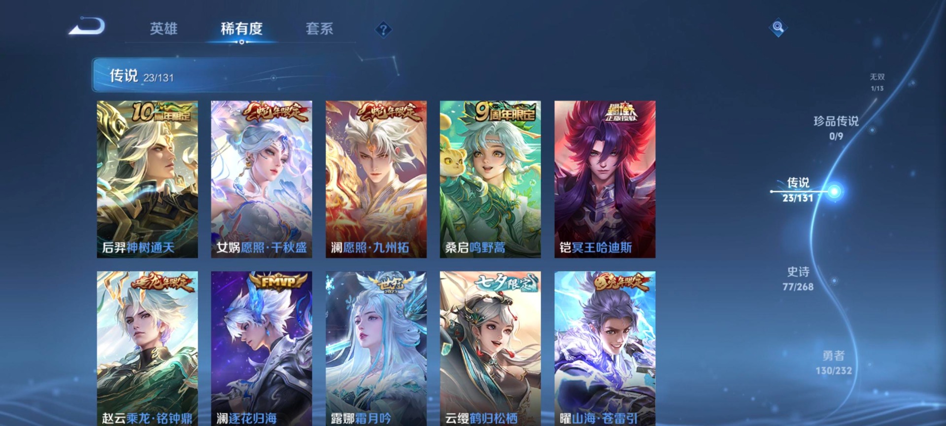 WZQM497626王者荣耀账号详情图9 WZQM497626王者荣耀账号详情图9