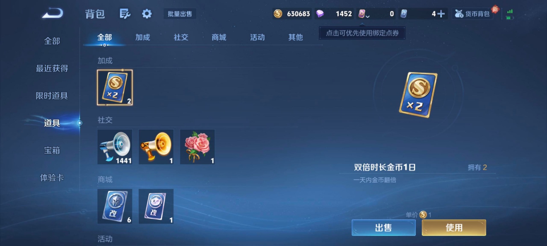 WZQM497626王者荣耀账号详情图13 WZQM497626王者荣耀账号详情图13