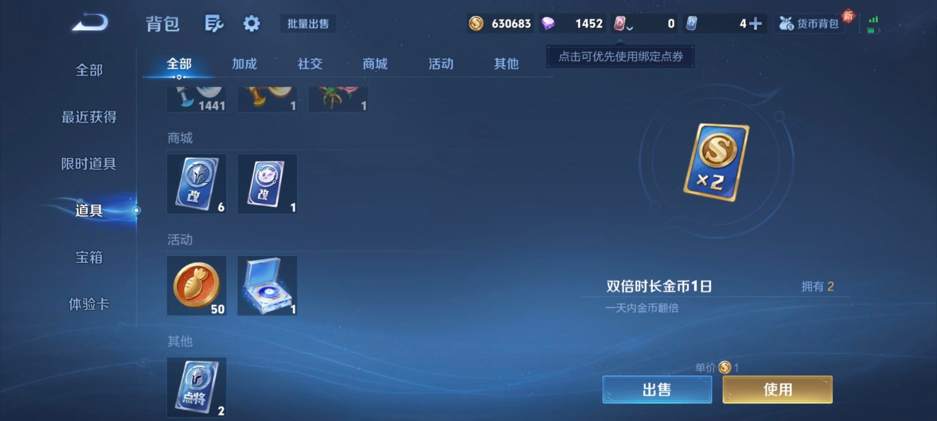 WZQM497626王者荣耀账号详情图15 WZQM497626王者荣耀账号详情图15