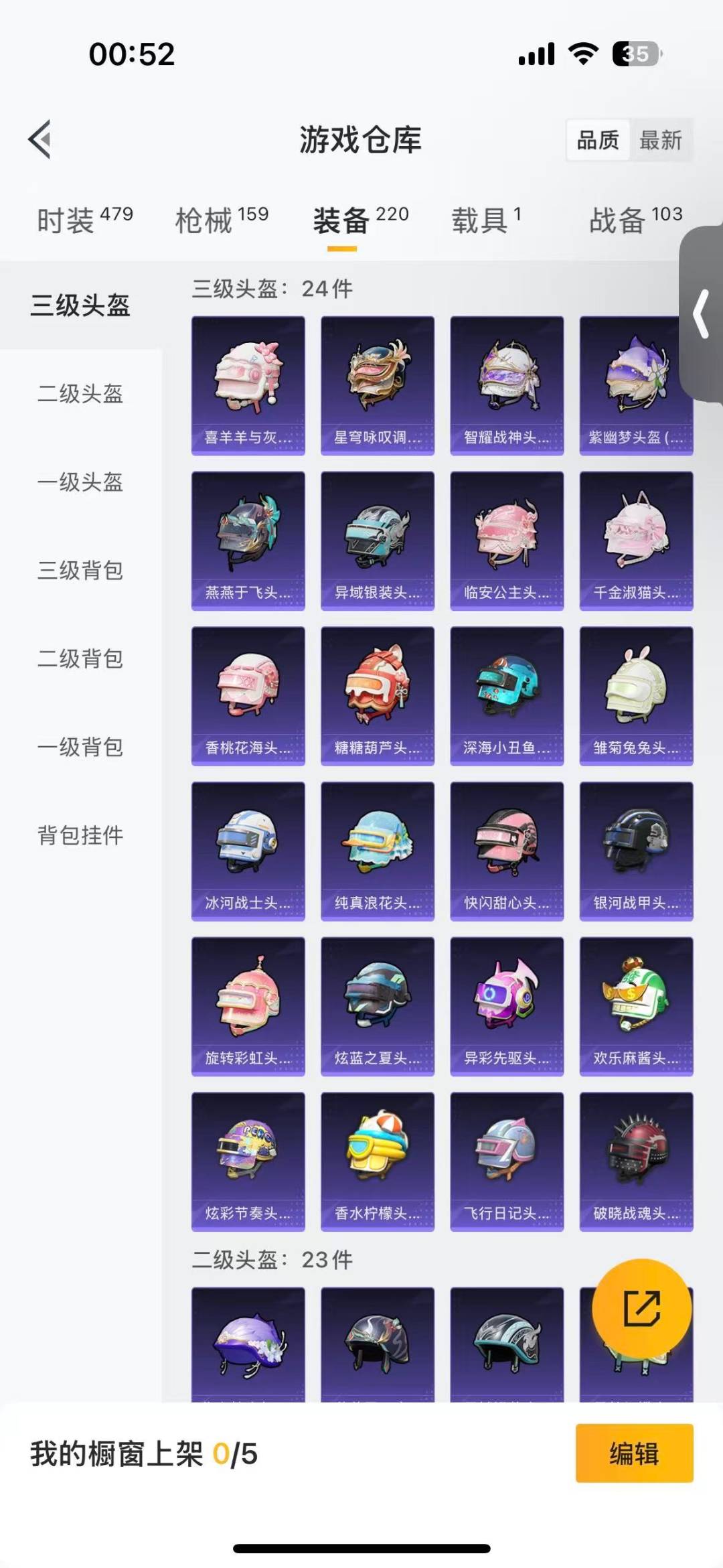 HPCMW452294和平精英账号详情图13