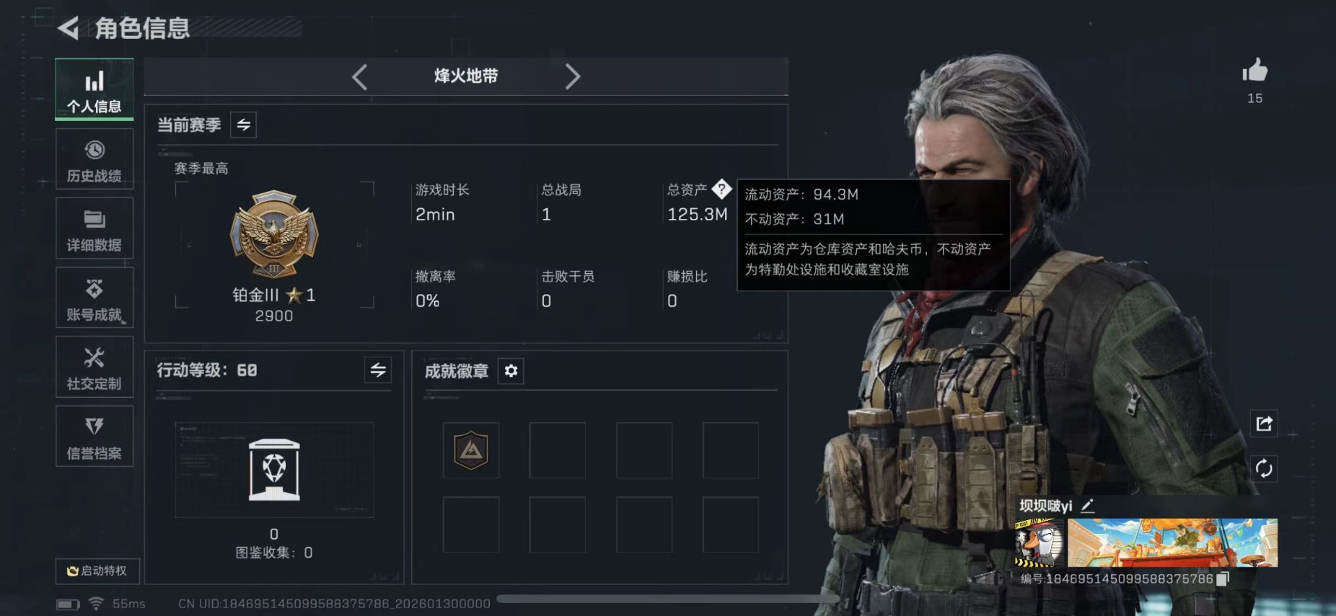 SJZQM426504三角洲行动账号详情图4