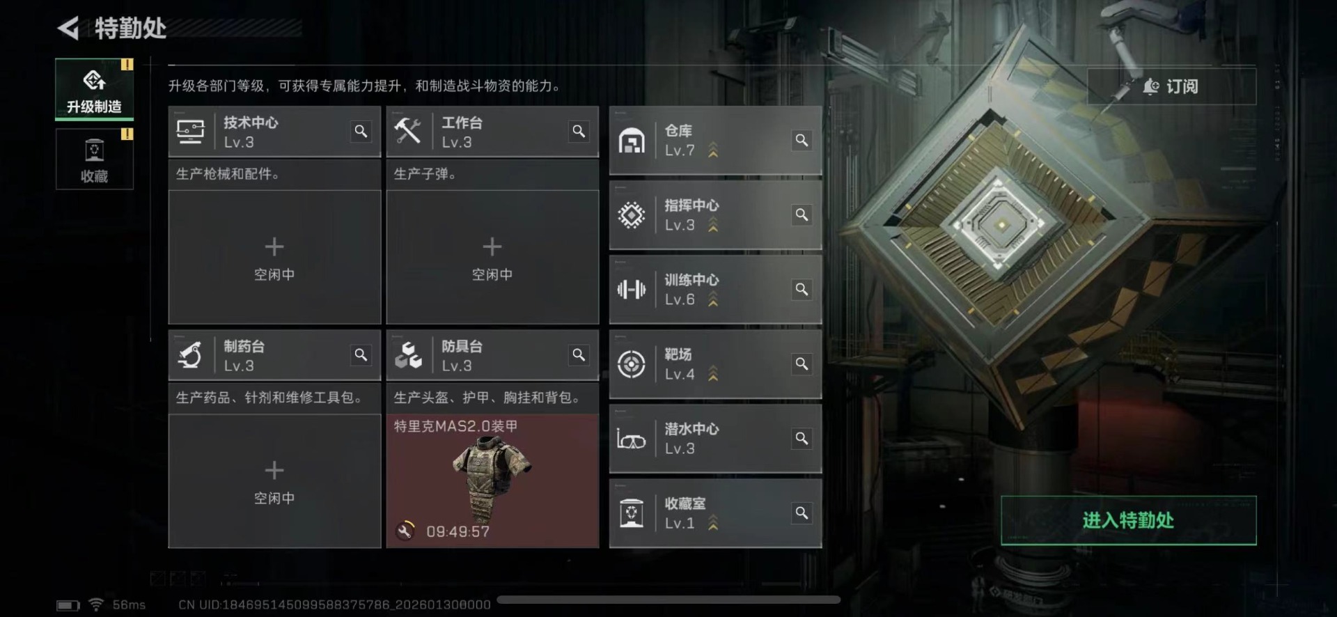 SJZQM426504三角洲行动账号详情图7