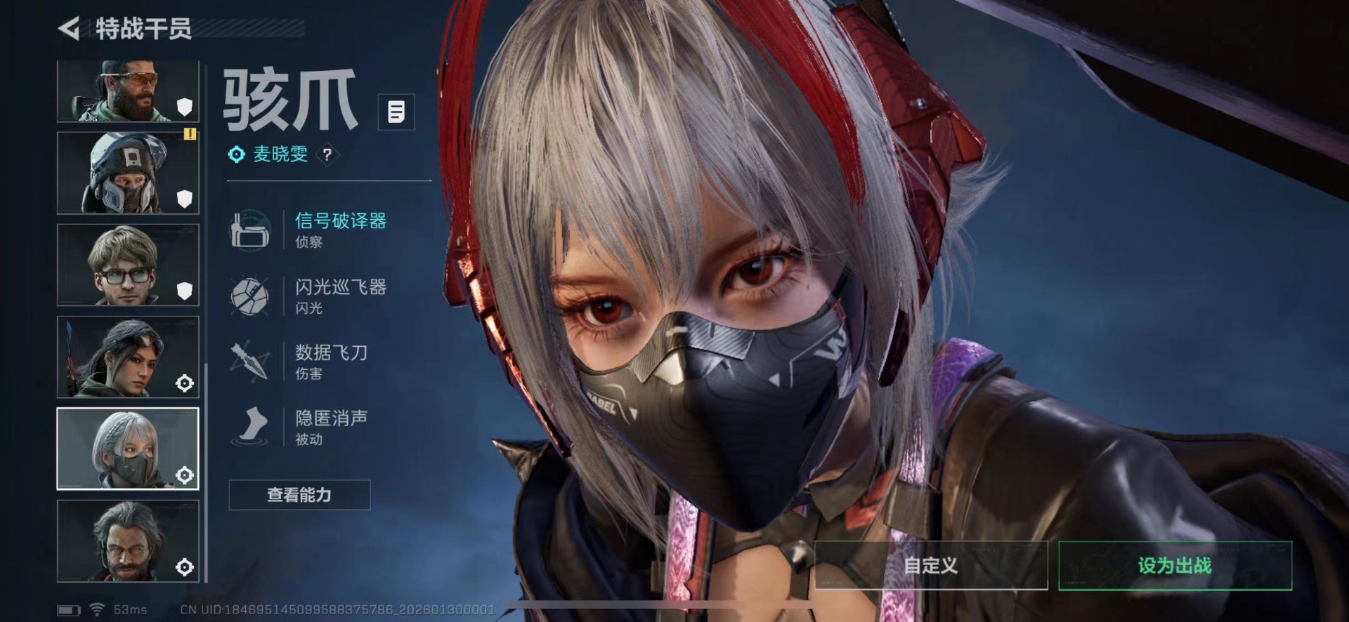 SJZQM426504三角洲行动账号详情图12