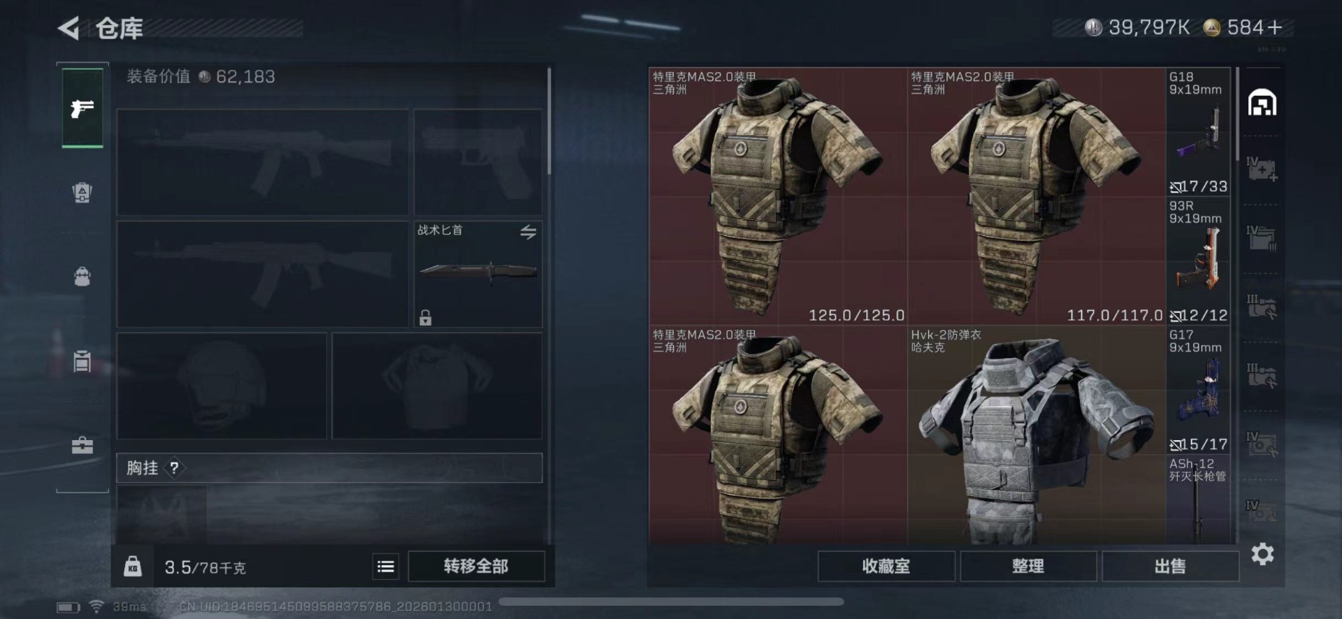 SJZQM426504三角洲行动账号详情图14