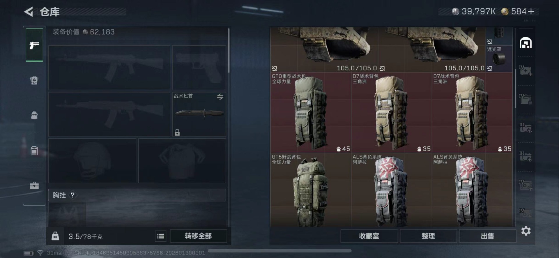 SJZQM426504三角洲行动账号详情图15