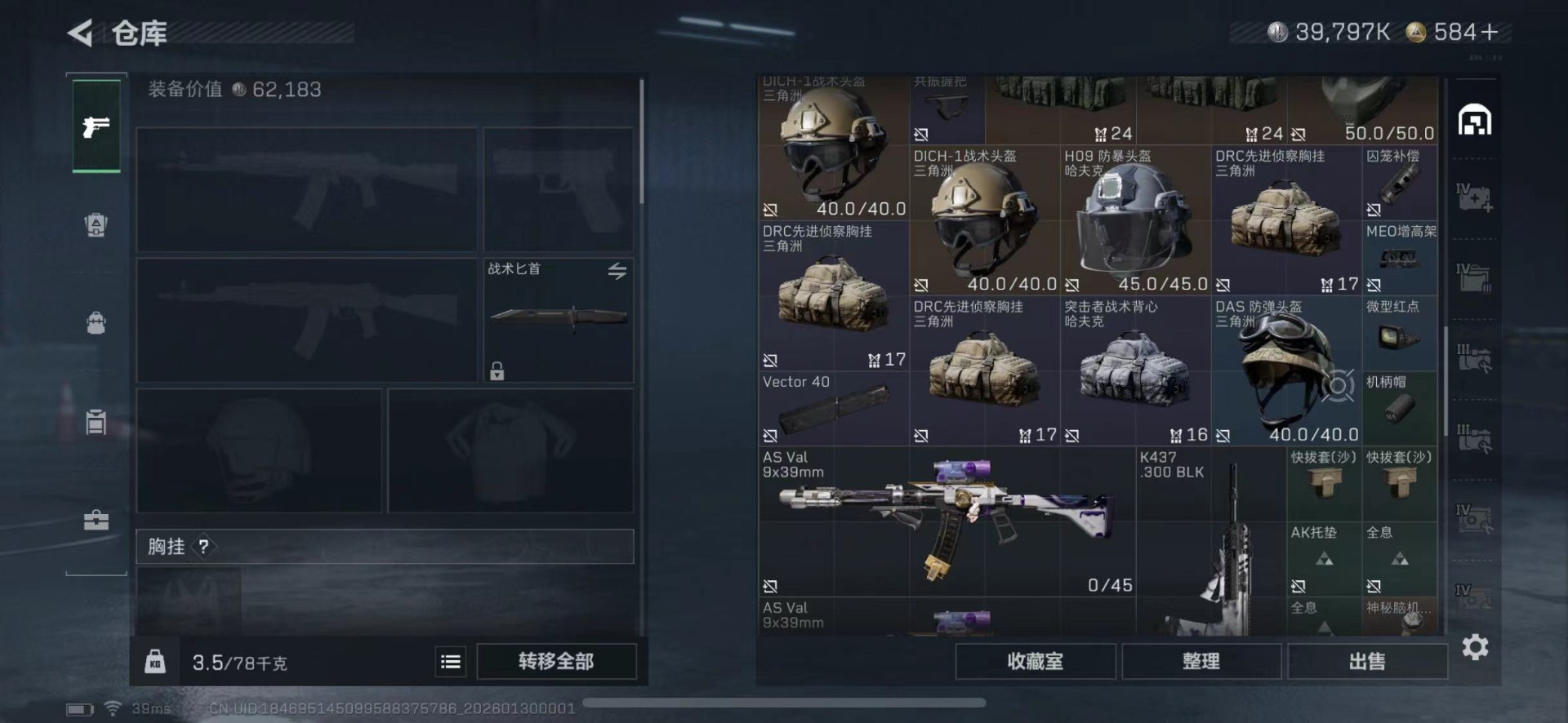 SJZQM426504三角洲行动账号详情图16