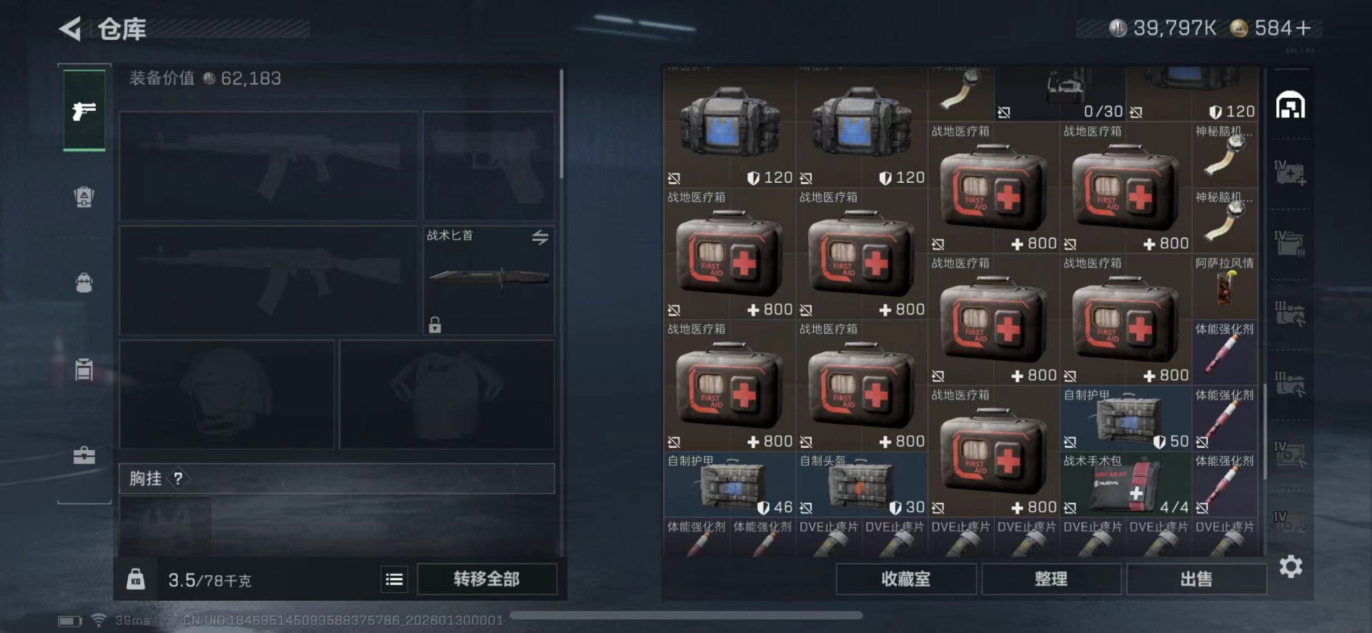 SJZQM426504三角洲行动账号详情图17