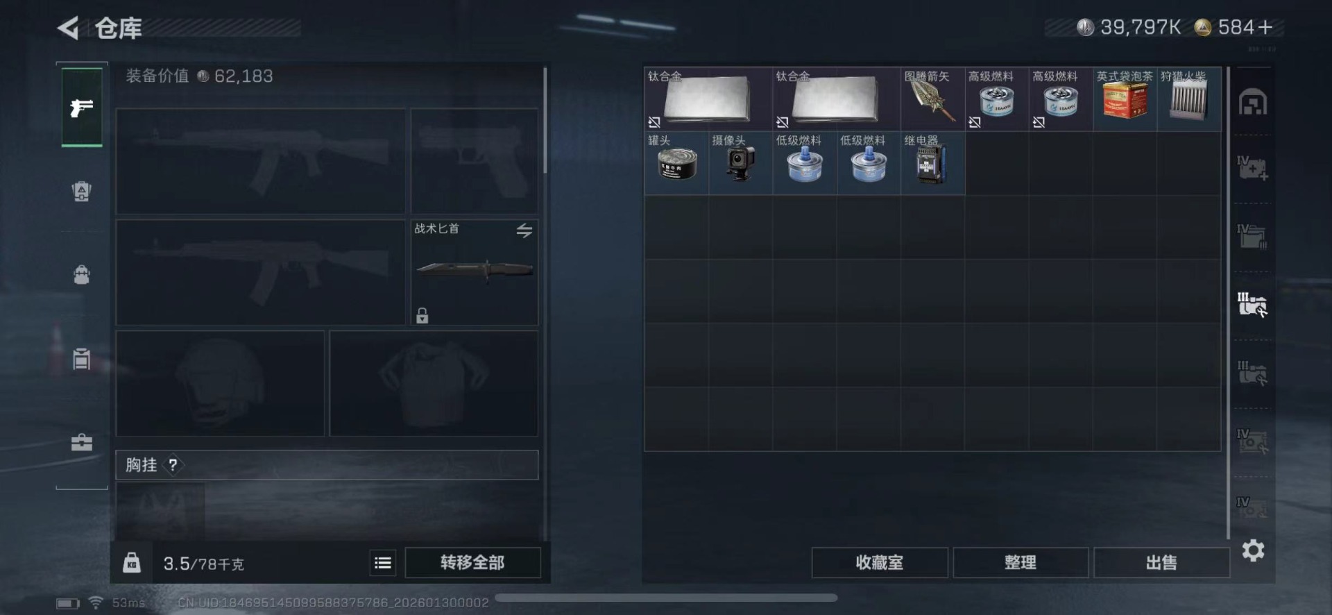 SJZQM426504三角洲行动账号详情图20