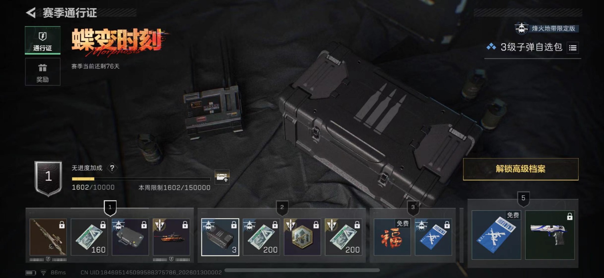 SJZQM426504三角洲行动账号详情图25