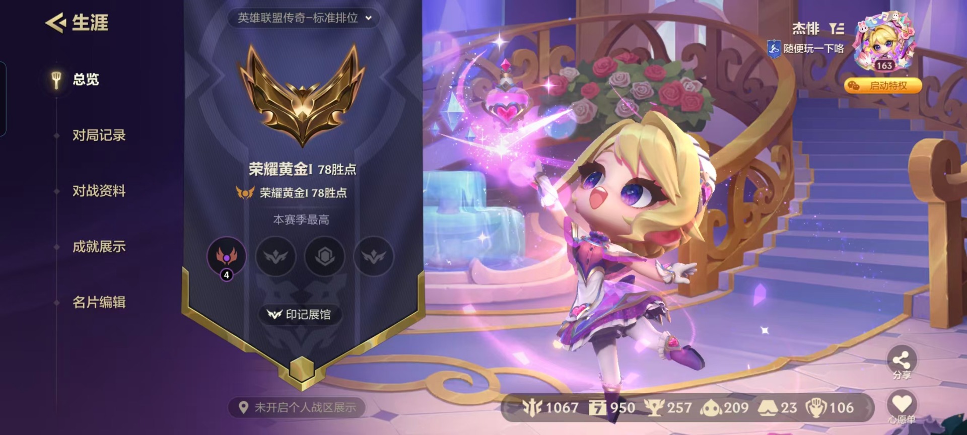 JCCQM40354金铲铲之战账号详情图5