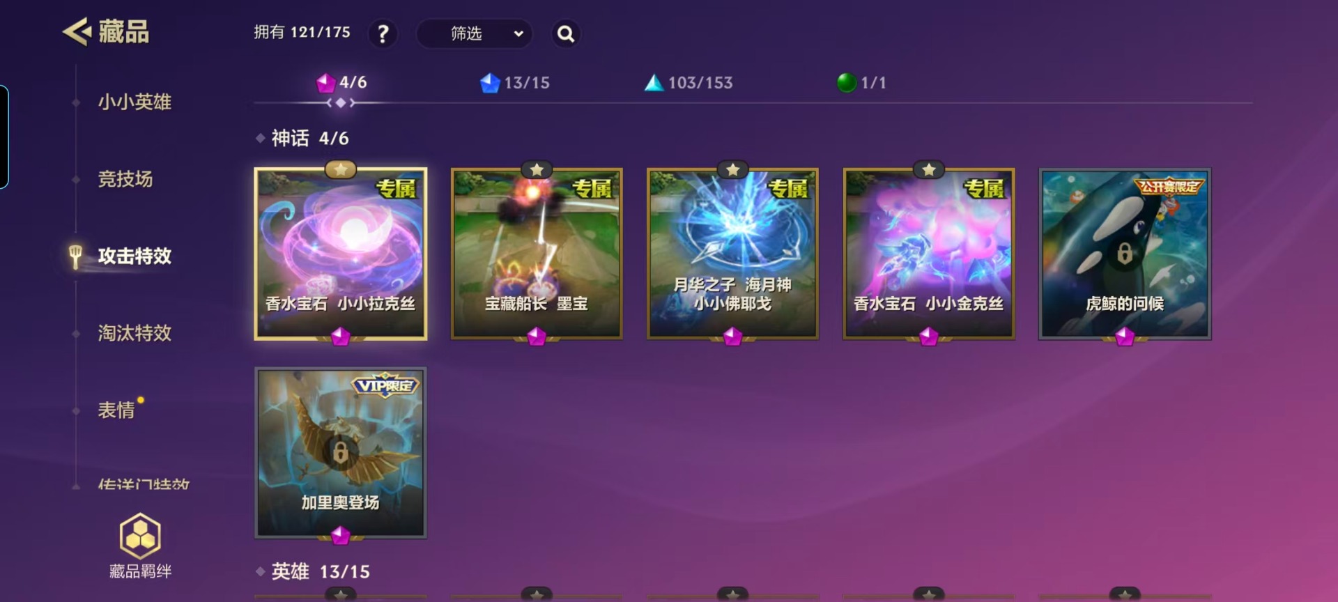 JCCQM40354金铲铲之战账号详情图10