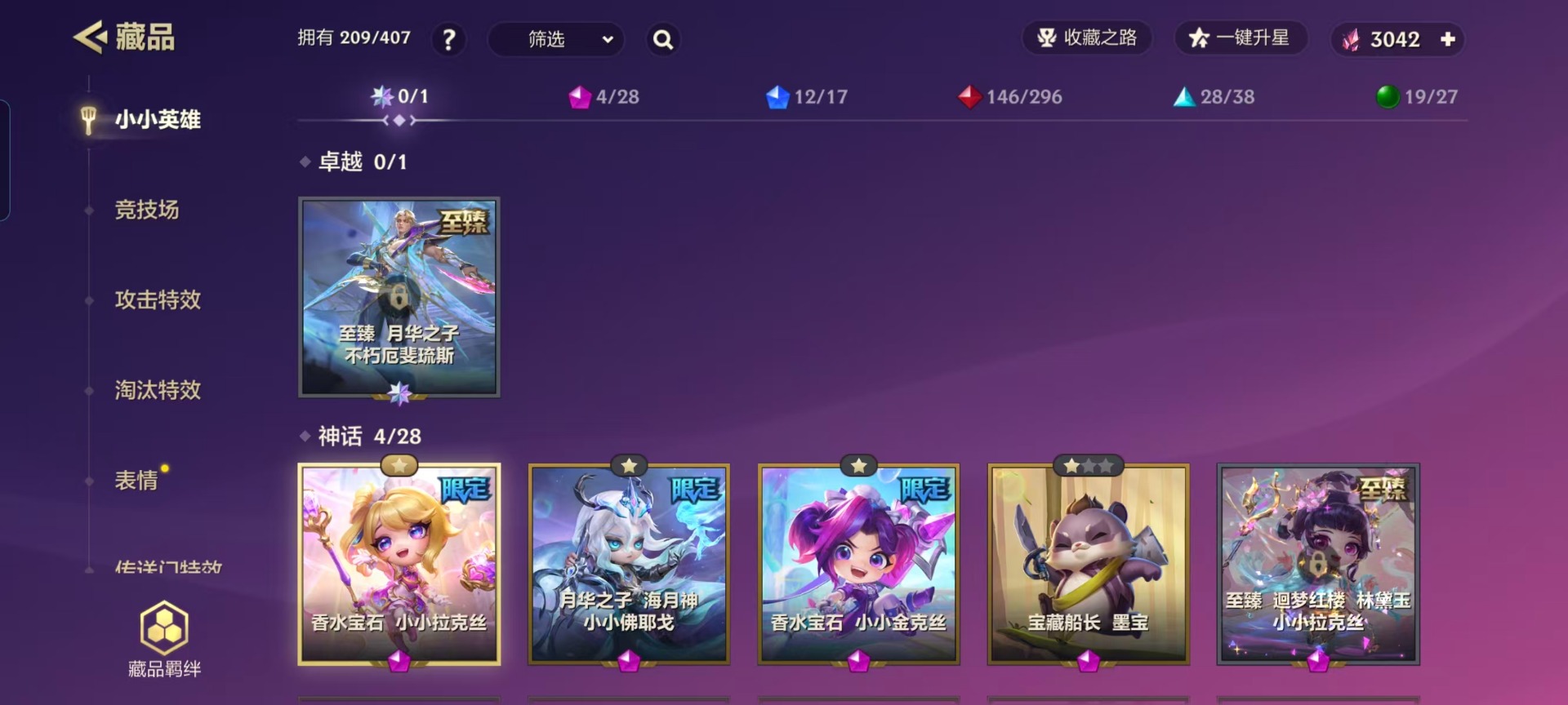 JCCQM40354金铲铲之战账号详情图13