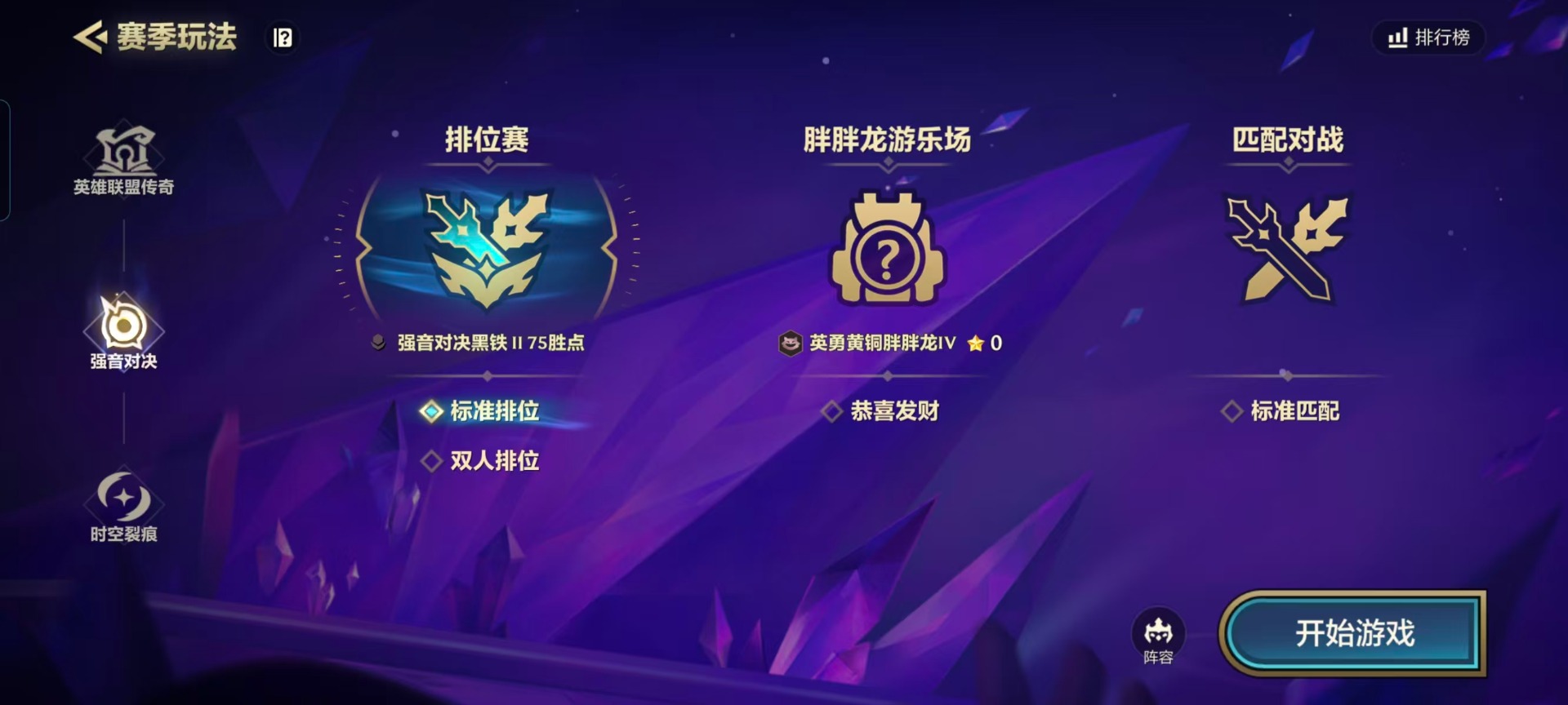 JCCQM40354金铲铲之战账号详情图15