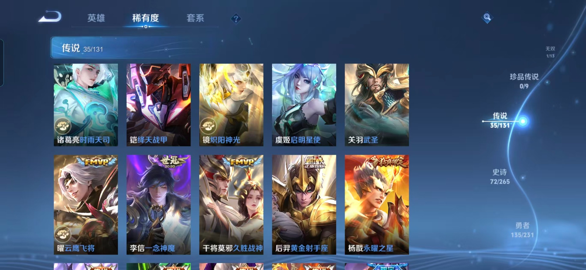 WZQM498184王者荣耀账号详情图12