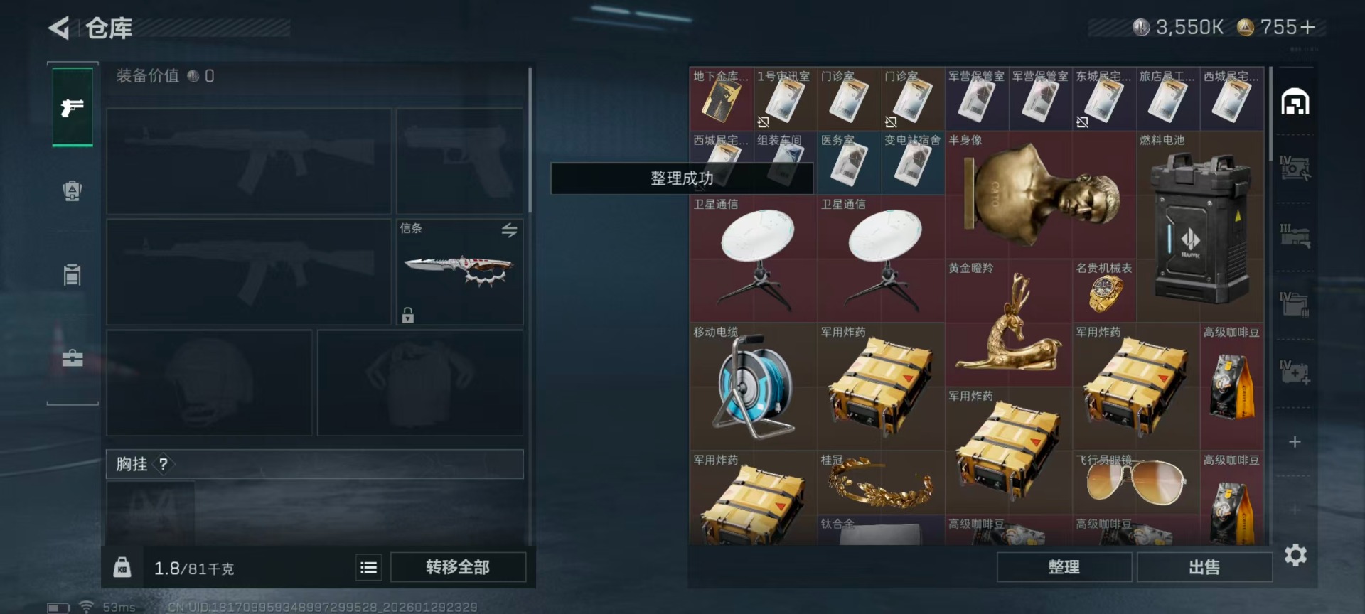 SJZCMW427655三角洲行动账号详情图5 SJZCMW427655三角洲行动账号详情图5