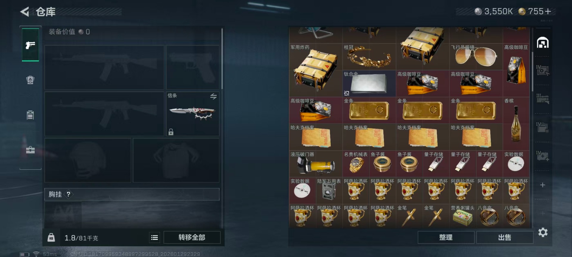 SJZCMW427655三角洲行动账号详情图6 SJZCMW427655三角洲行动账号详情图6