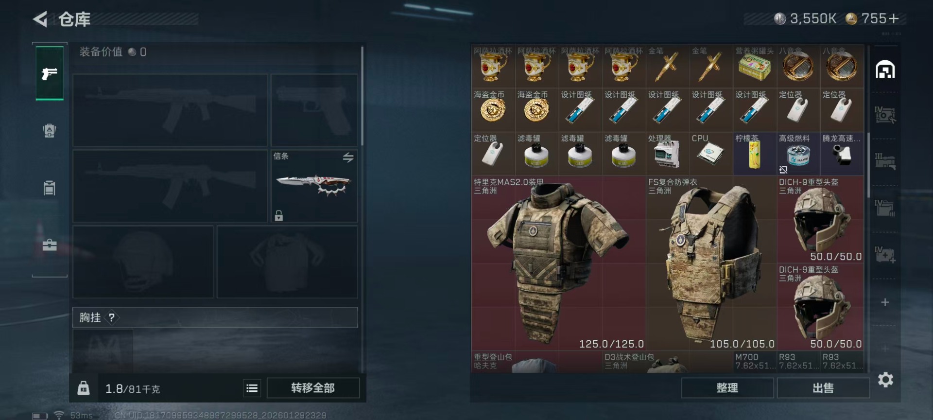 SJZCMW427655三角洲行动账号详情图7 SJZCMW427655三角洲行动账号详情图7