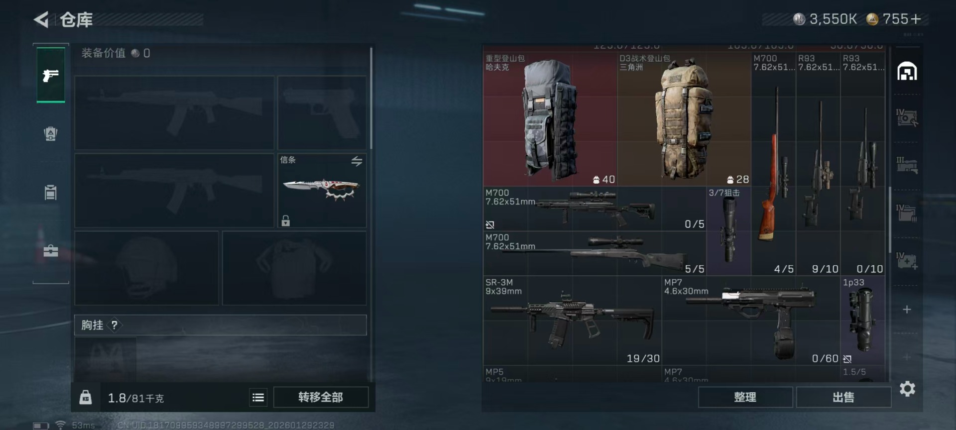 SJZCMW427655三角洲行动账号详情图8 SJZCMW427655三角洲行动账号详情图8