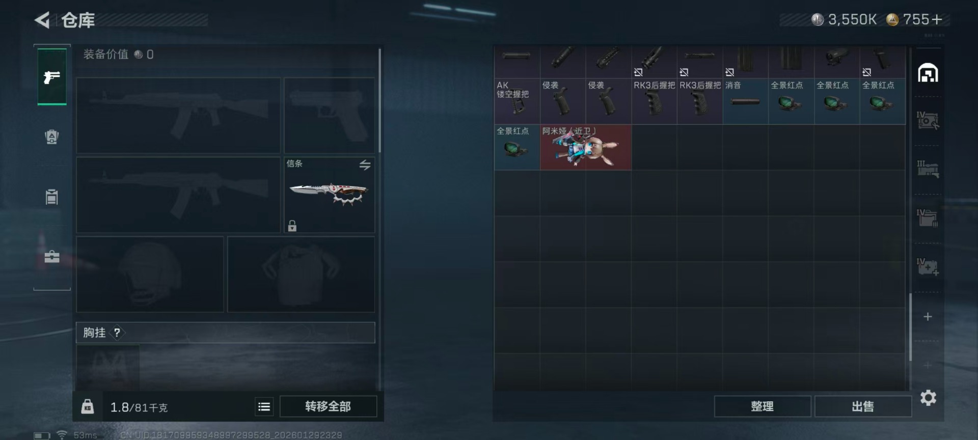 SJZCMW427655三角洲行动账号详情图10 SJZCMW427655三角洲行动账号详情图10