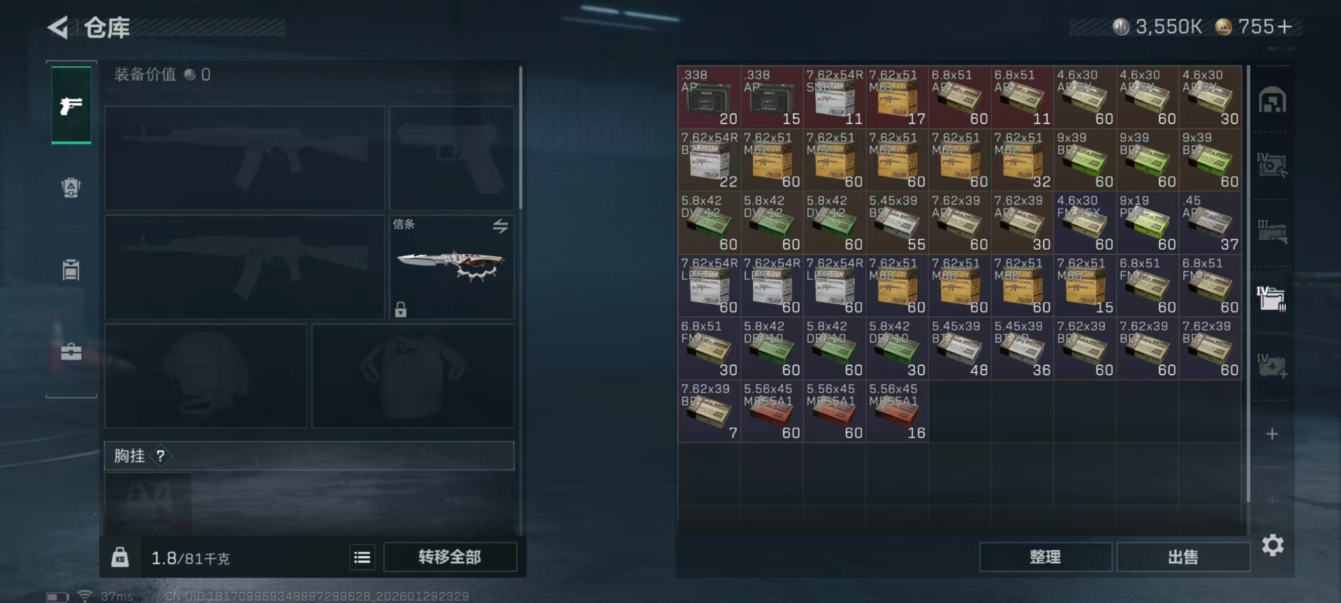 SJZCMW427655三角洲行动账号详情图13 SJZCMW427655三角洲行动账号详情图13