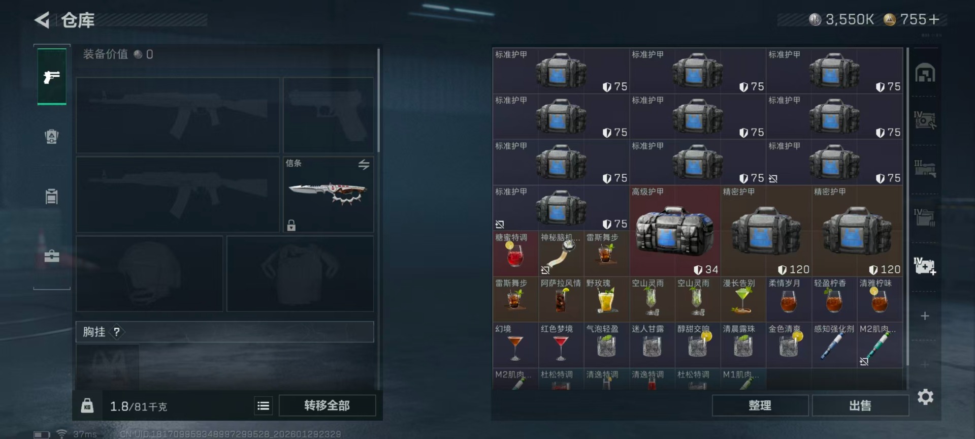 SJZCMW427655三角洲行动账号详情图14 SJZCMW427655三角洲行动账号详情图14