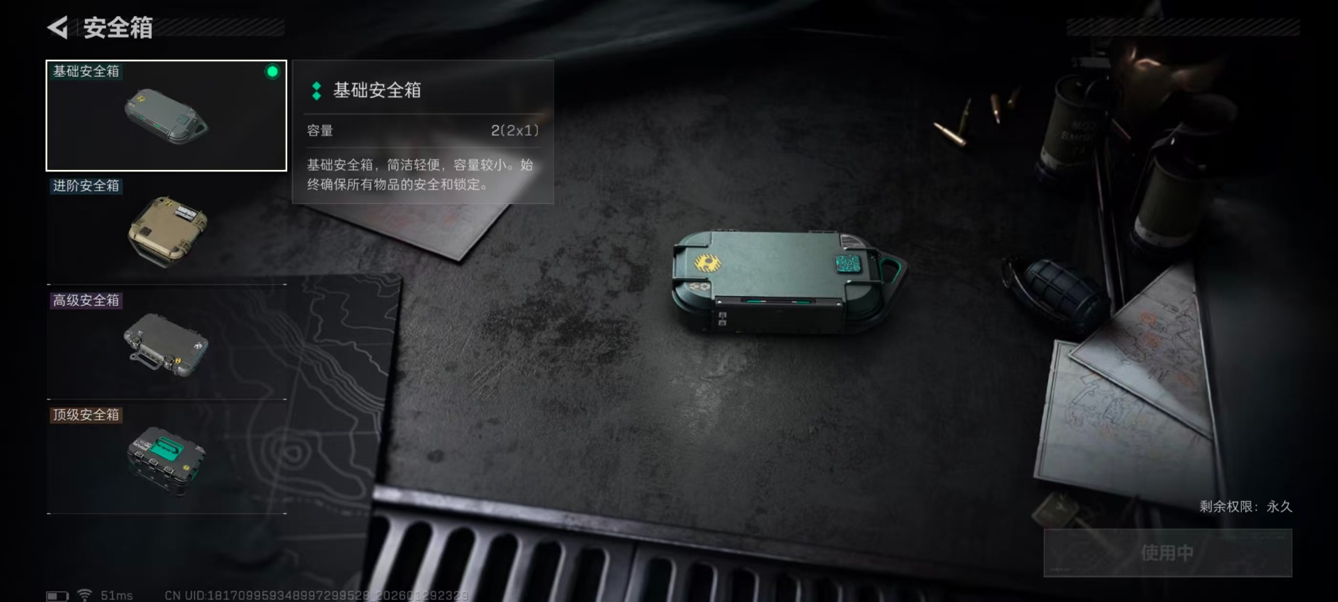 SJZCMW427655三角洲行动账号详情图15 SJZCMW427655三角洲行动账号详情图15