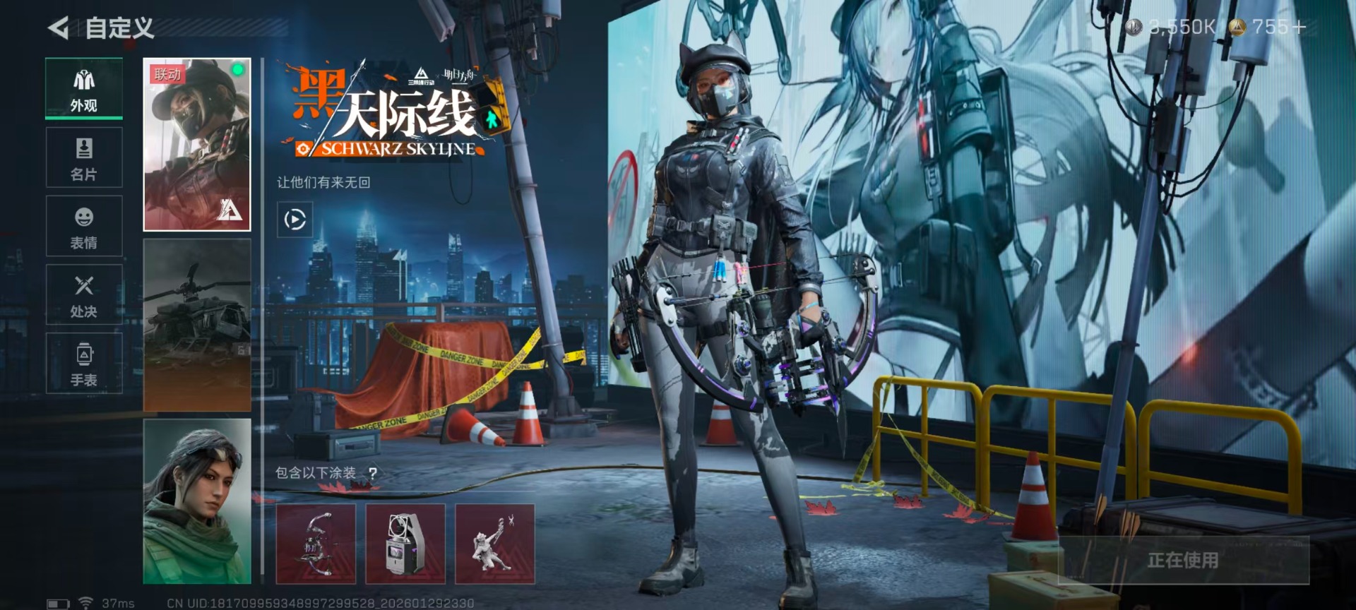 SJZCMW427655三角洲行动账号详情图17 SJZCMW427655三角洲行动账号详情图17